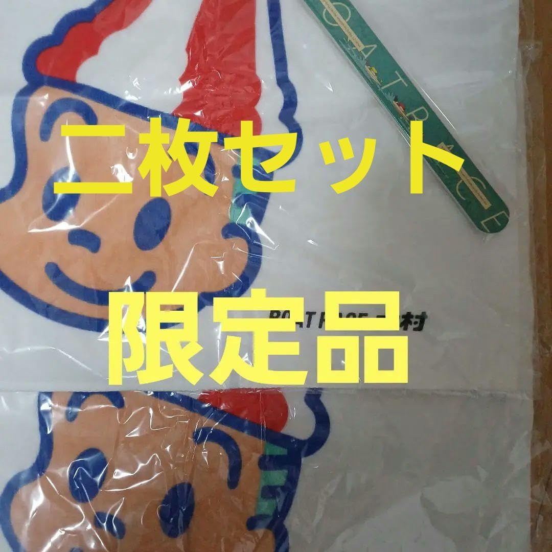 Amazon.co.jp: 大村ボート 限定 タオル ボートレース ターン